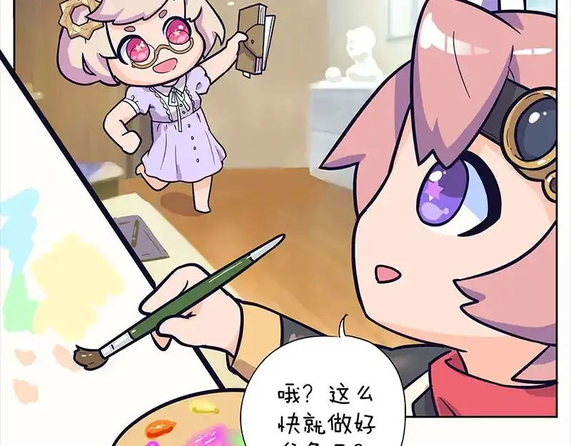 《易人奇录》第286话 出风头 第110页