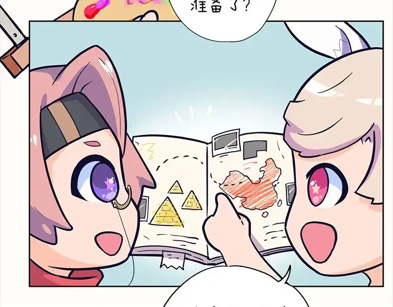 《易人奇录》第286话 出风头 第111页