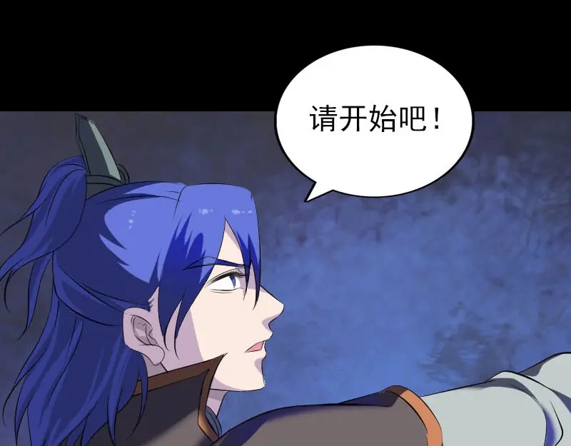 《易人奇录》第286话 出风头 第35页