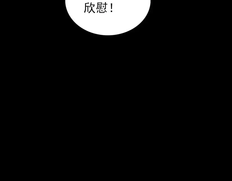《易人奇录》第286话 出风头 第69页