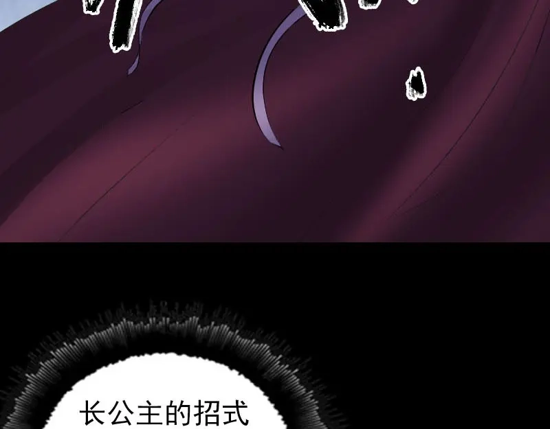 《易人奇录》第286话 出风头 第53页