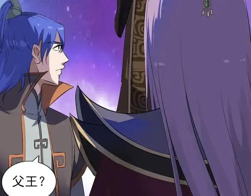 《易人奇录》第286话 出风头 第71页