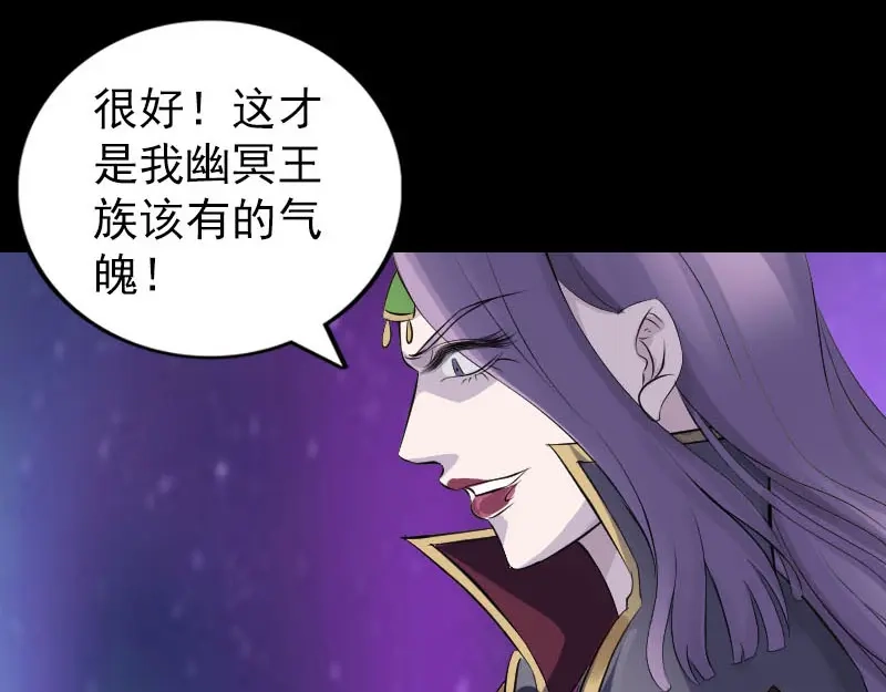 《易人奇录》第286话 出风头 第37页