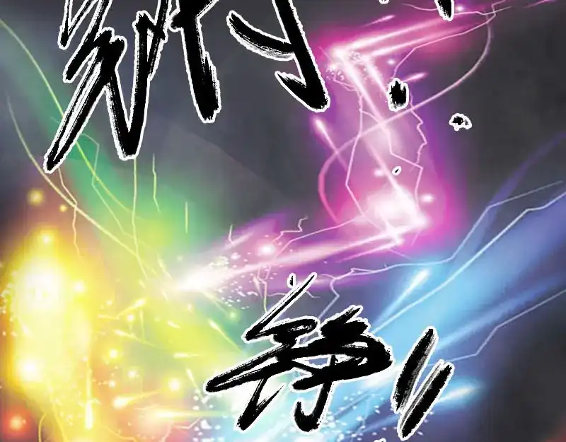 《易人奇录》第286话 出风头 第45页