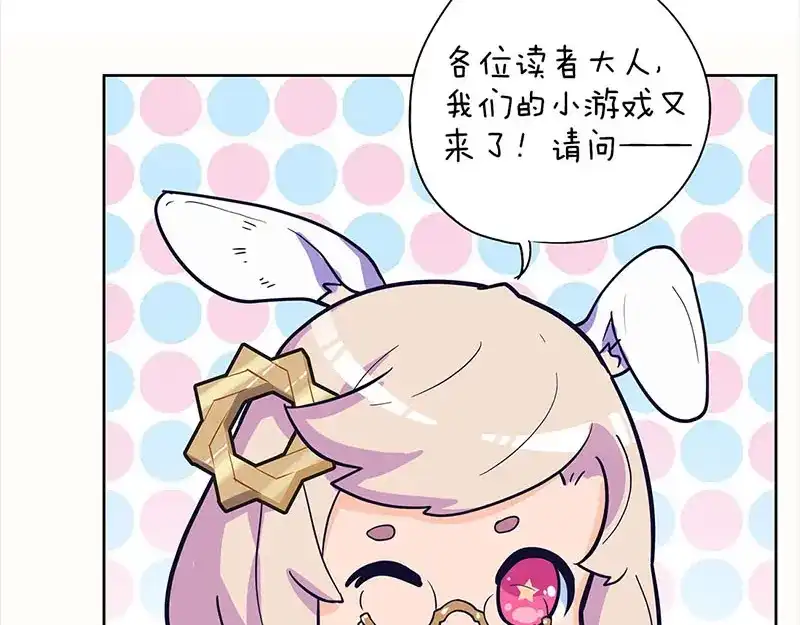 《易人奇录》第286话 出风头 第114页