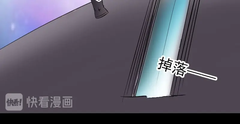 《易人奇录》第286话 出风头 第60页