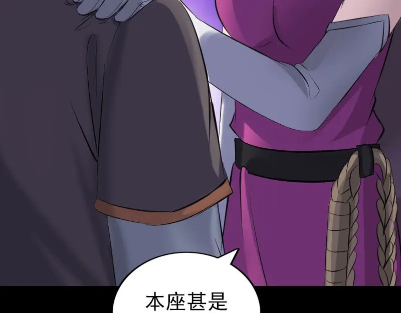 《易人奇录》第286话 出风头 第68页