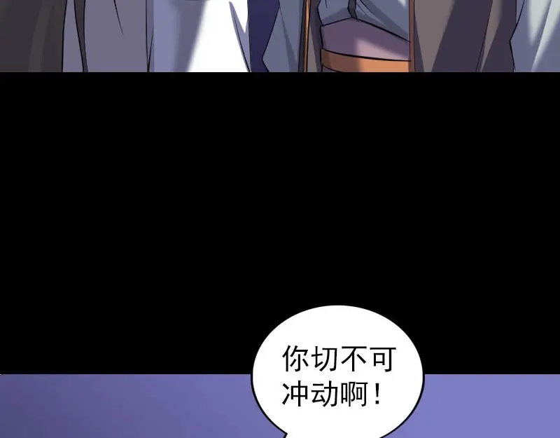 《易人奇录》第286话 出风头 第27页