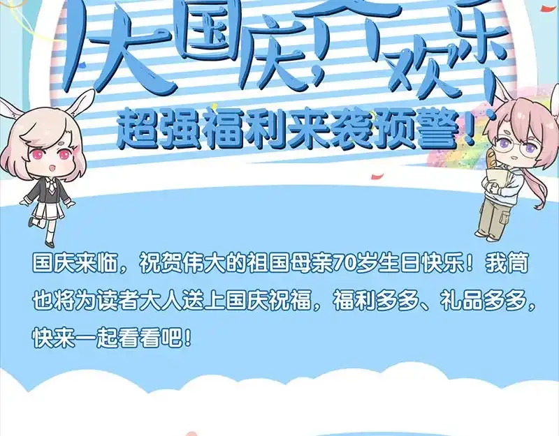 《易人奇录》第286话 出风头 第106页