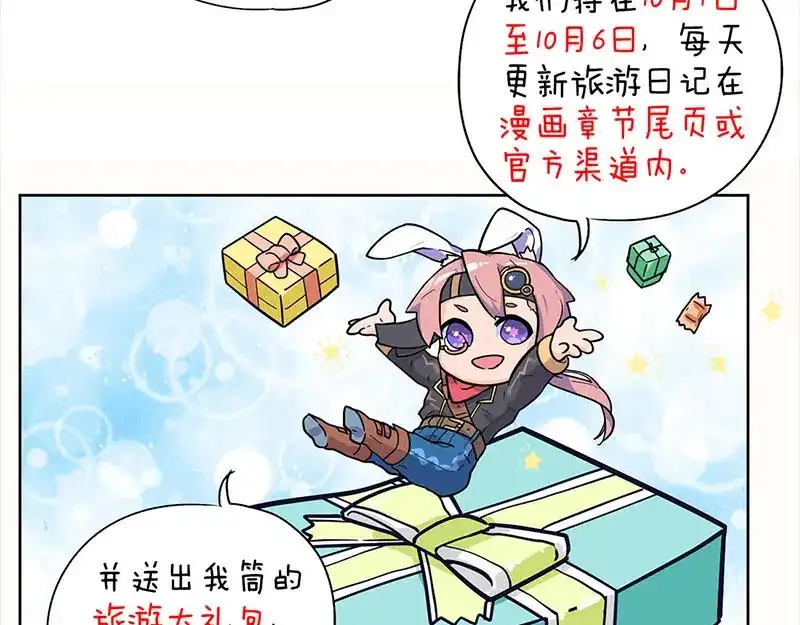 《易人奇录》第286话 出风头 第116页