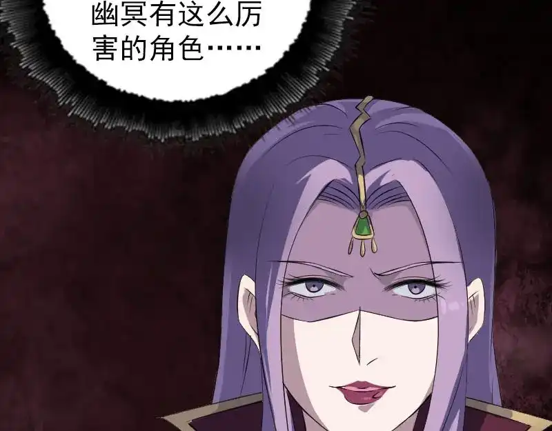 《易人奇录》第286话 出风头 第97页