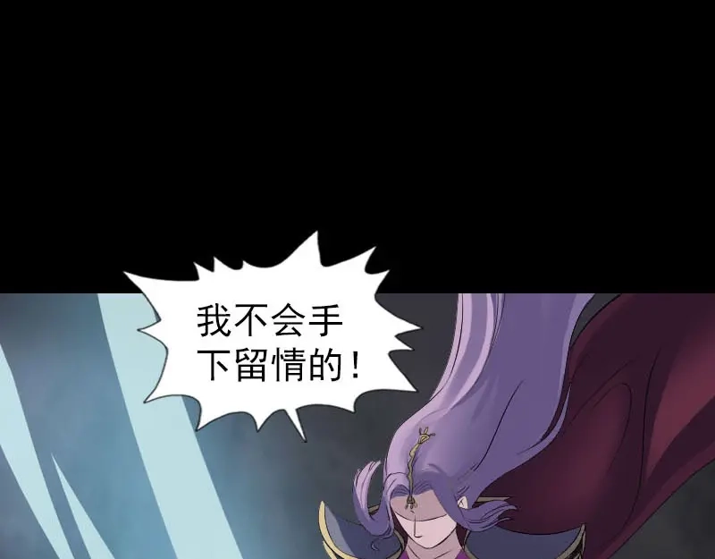 《易人奇录》第286话 出风头 第41页
