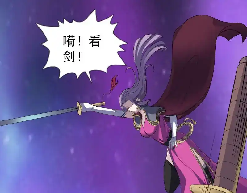 《易人奇录》第286话 出风头 第58页