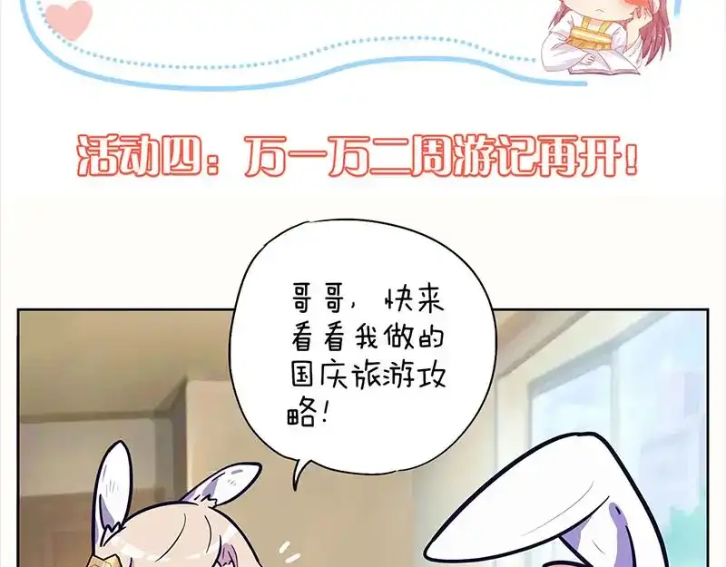 《易人奇录》第286话 出风头 第109页