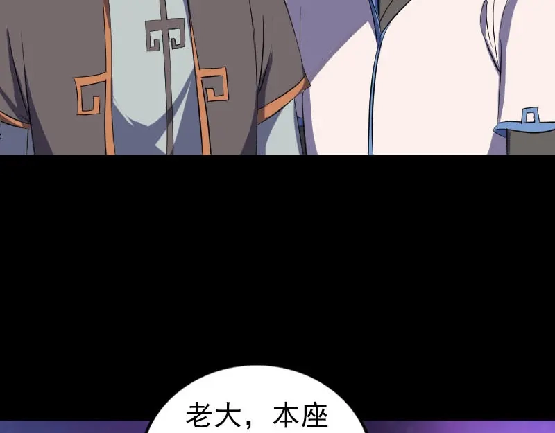 《易人奇录》第286话 出风头 第7页