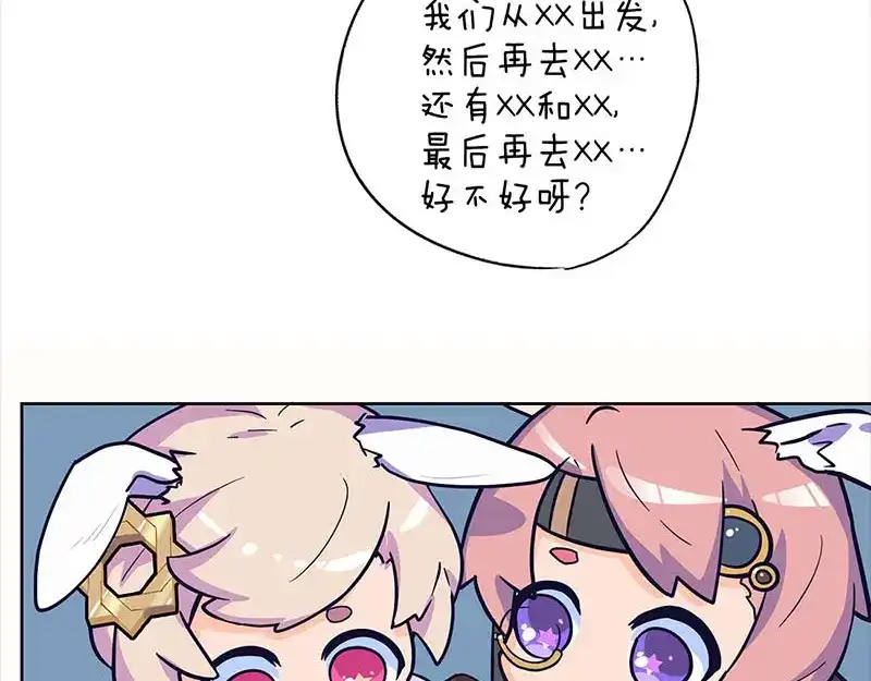 《易人奇录》第286话 出风头 第112页