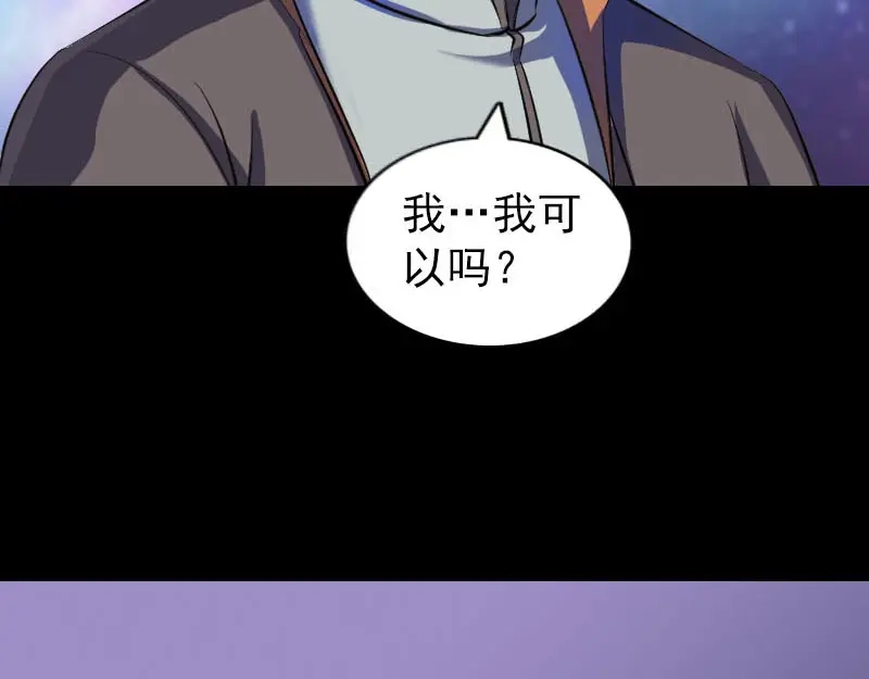 《易人奇录》第286话 出风头 第16页