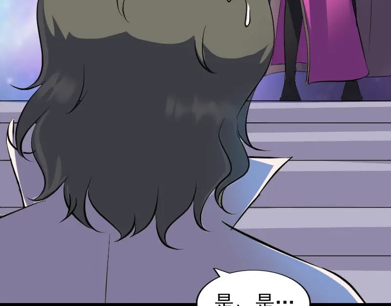 《易人奇录》第286话 出风头 第9页