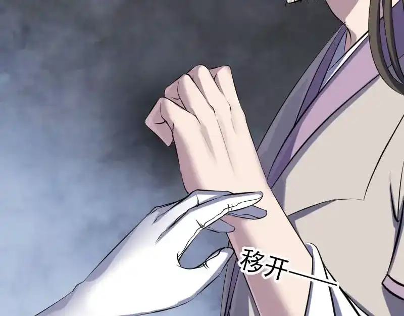 《易人奇录》第287话 公主为难 第20页