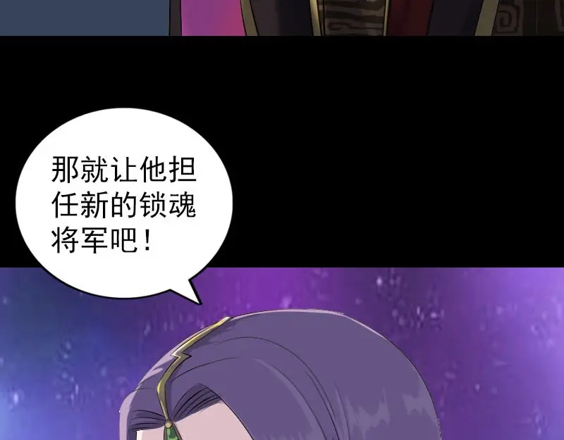 《易人奇录》第287话 公主为难 第102页