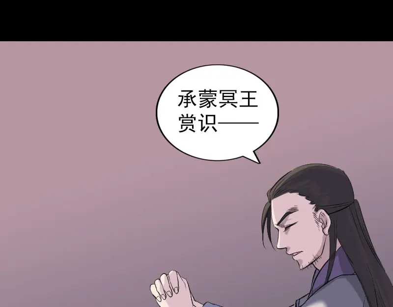 《易人奇录》第287话 公主为难 第95页