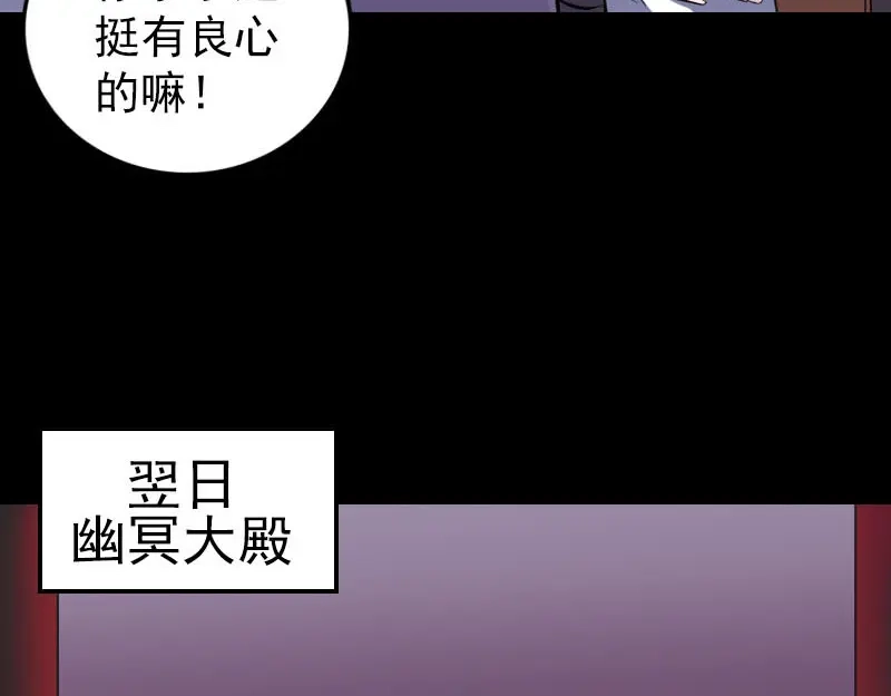 《易人奇录》第287话 公主为难 第78页