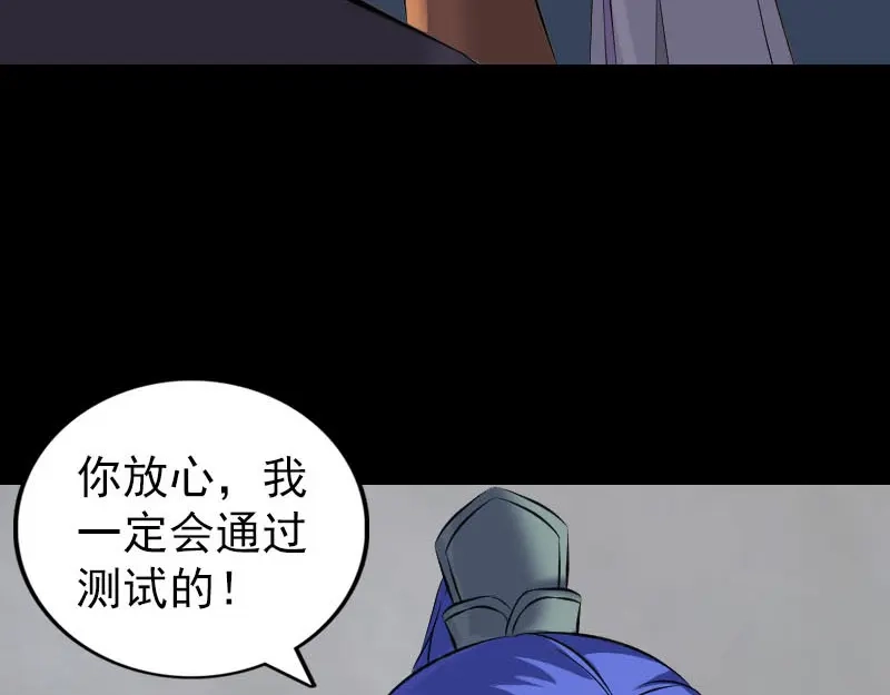 《易人奇录》第287话 公主为难 第92页