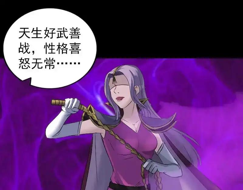 《易人奇录》第287话 公主为难 第64页