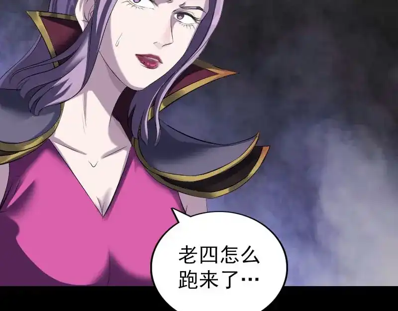 《易人奇录》第287话 公主为难 第41页
