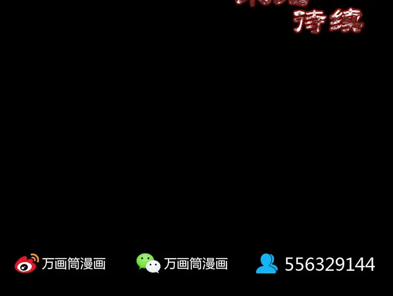 《易人奇录》第287话 公主为难 第107页