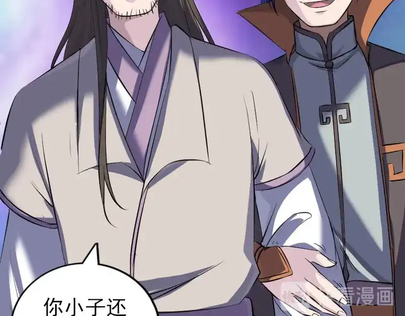《易人奇录》第287话 公主为难 第77页