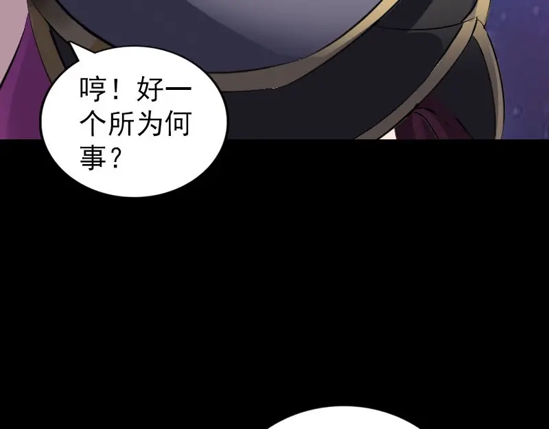 《易人奇录》第287话 公主为难 第7页