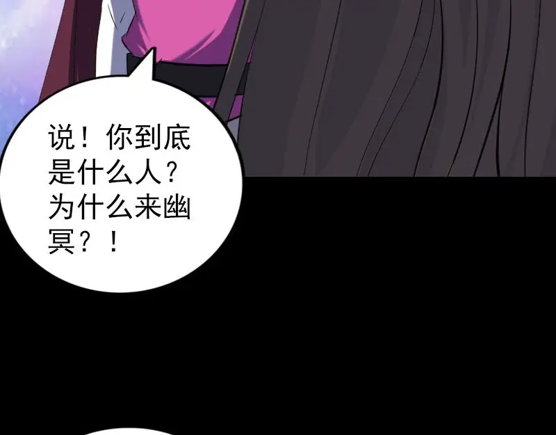 《易人奇录》第287话 公主为难 第16页