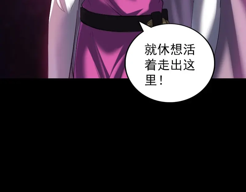 《易人奇录》第287话 公主为难 第32页