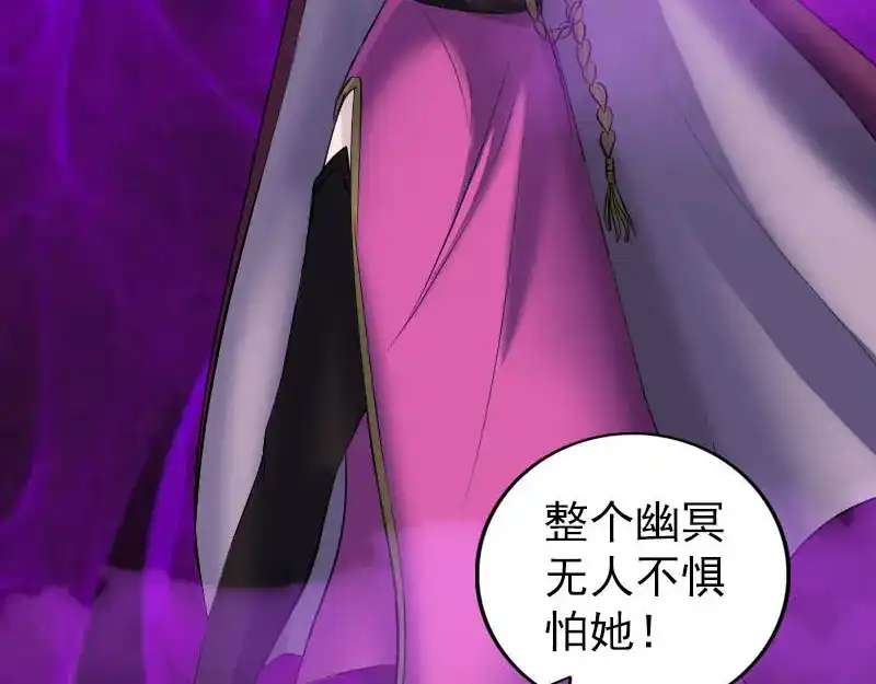 《易人奇录》第287话 公主为难 第65页