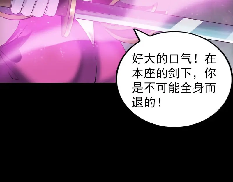 《易人奇录》第287话 公主为难 第36页