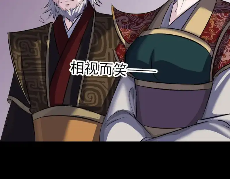 《易人奇录》第287话 公主为难 第84页
