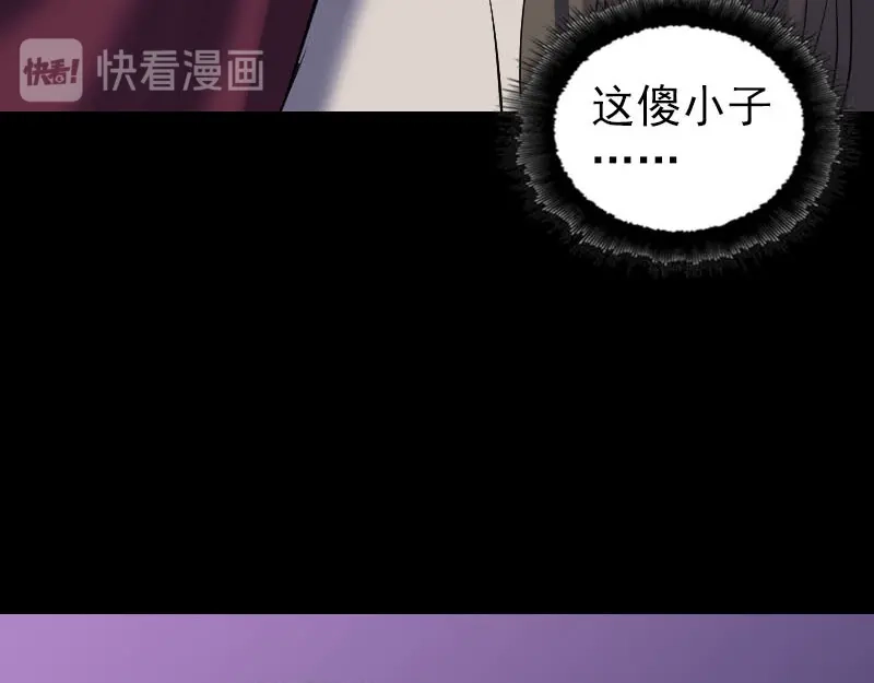 《易人奇录》第287话 公主为难 第54页