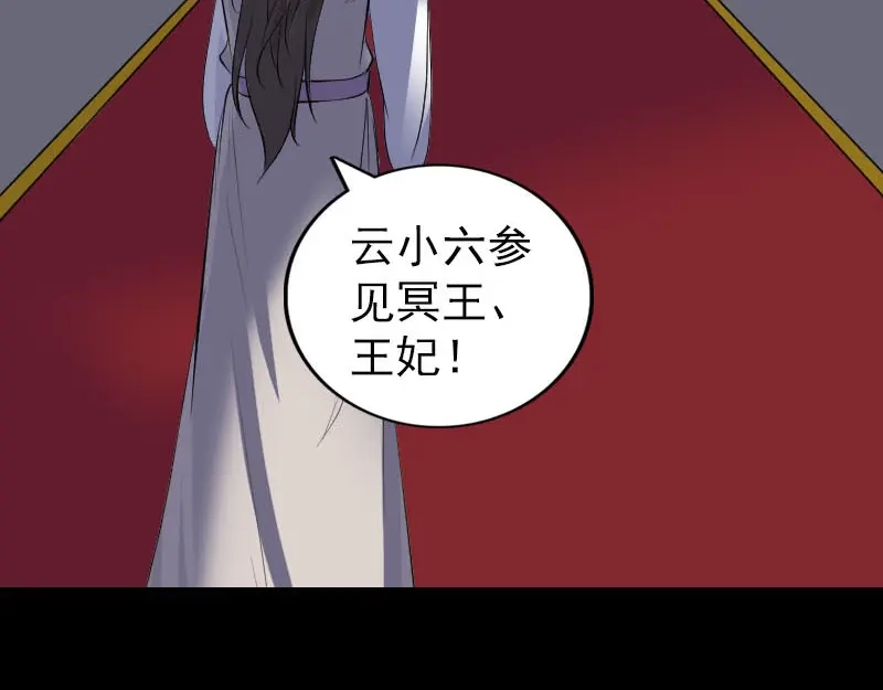 《易人奇录》第287话 公主为难 第80页