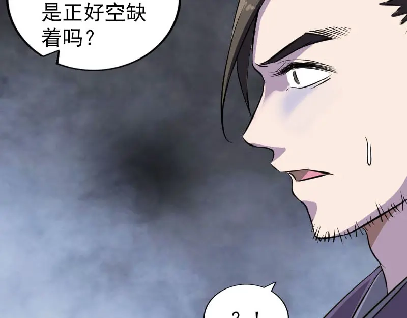 《易人奇录》第287话 公主为难 第98页