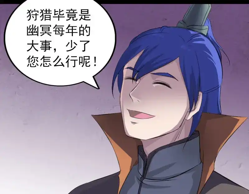 《易人奇录》第287话 公主为难 第51页