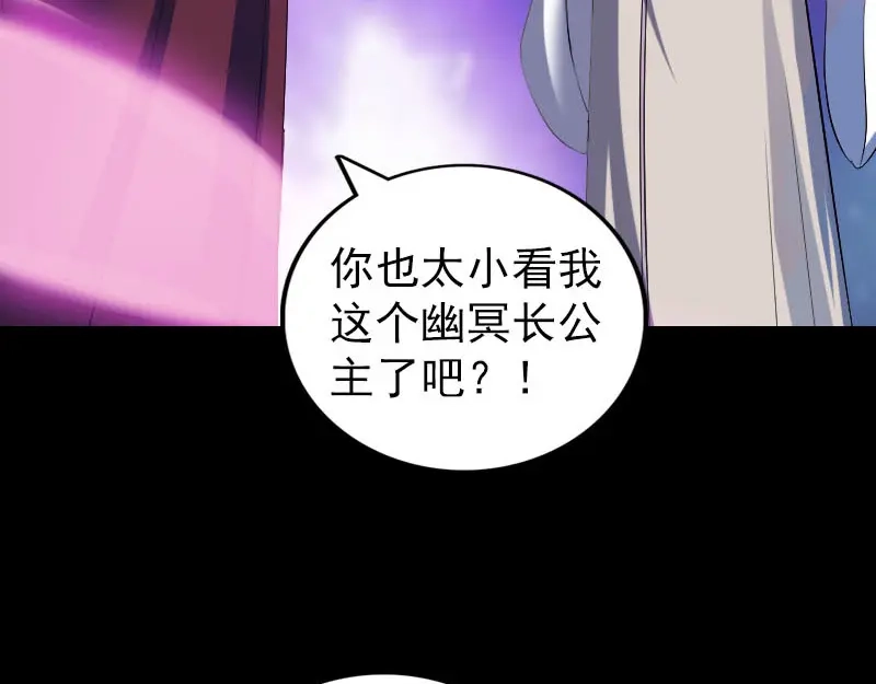 《易人奇录》第287话 公主为难 第28页