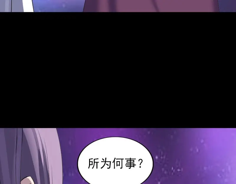 《易人奇录》第287话 公主为难 第5页