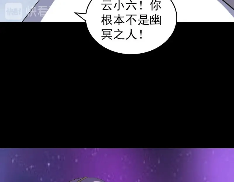 《易人奇录》第287话 公主为难 第14页
