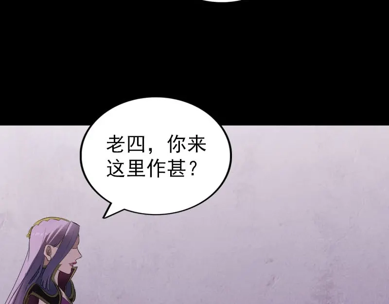 《易人奇录》第287话 公主为难 第48页