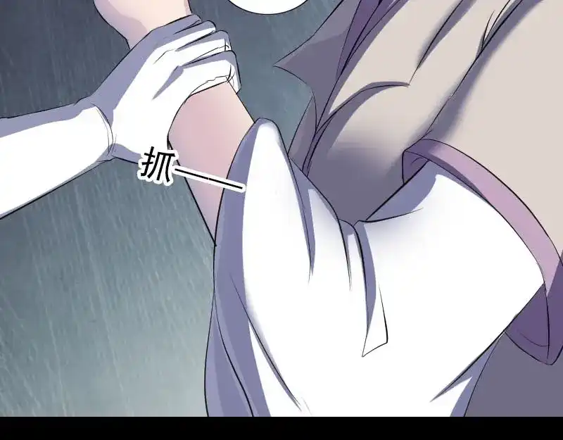 《易人奇录》第287话 公主为难 第18页