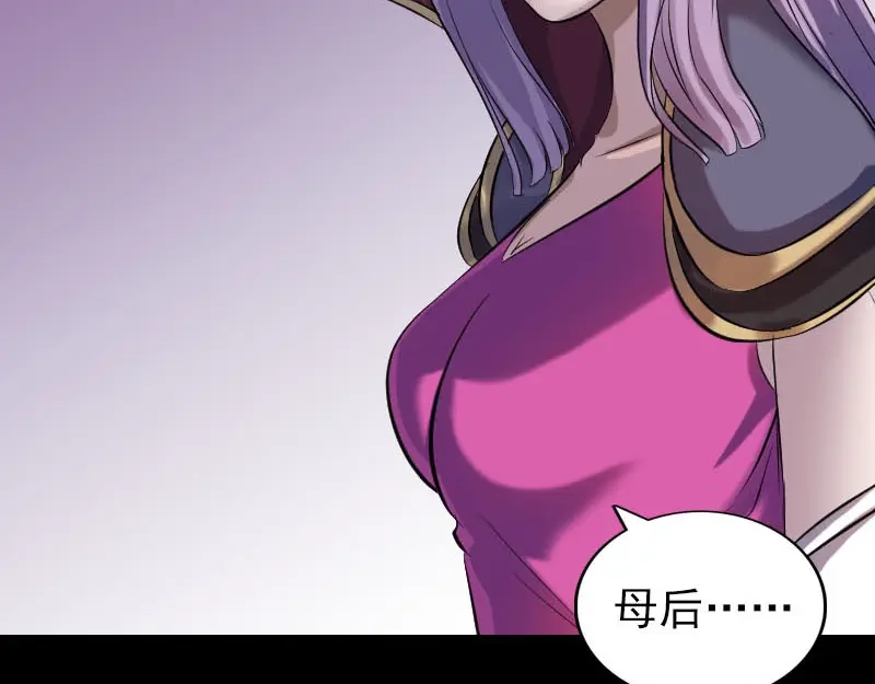 《易人奇录》第288话 牛将军 第14页