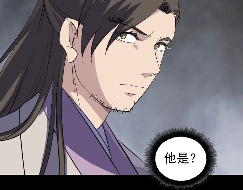 《易人奇录》第288话 牛将军 第47页