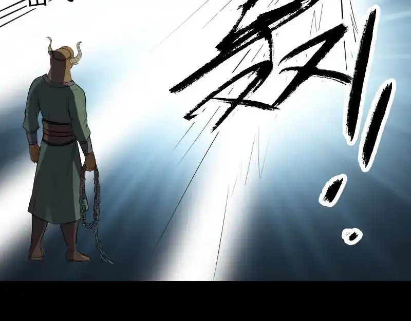 《易人奇录》第288话 牛将军 第92页