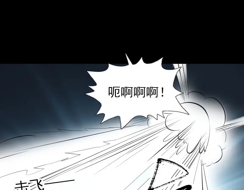 《易人奇录》第288话 牛将军 第91页